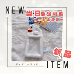 本日発送　新品　カードホルダー　新品　ドナパル　パルパルーザ　ドナルド　2025