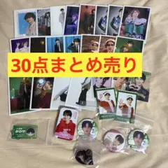 ⚠️最終値下げ⚠️超特急 タクヤ 30点セット 生写真 グッズ