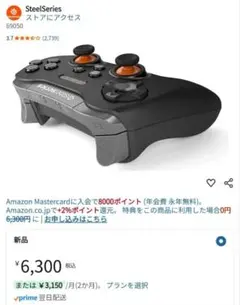 【セール中】SteelSeries Stratus XL コントローラー