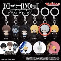 DEATH NOTE ニア めじるしアクセサリー