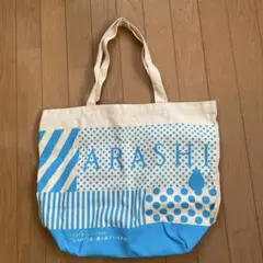 嵐　ツアーバッグ