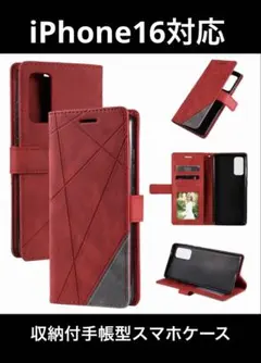 【訳あり】iPhone16対応 レッド幾何学デザイン手帳型スマホケース