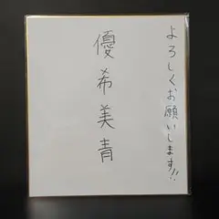 青木葉 ABYSS BLUE サイン - メルカリ