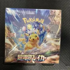 ポケモンカード　超電ブレイカー　シュリンク付き　１BOX