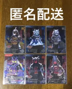 24時間以内発送！ ガンバレジェンズ ストマック家 CP6枚コンプ セット