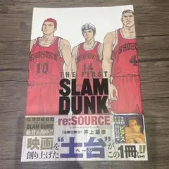 THE FIRST SLAM DUNK re:SOURCE