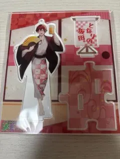 浦島坂田船 あほの坂田 となりの坂田 大忘年会　アクスタ