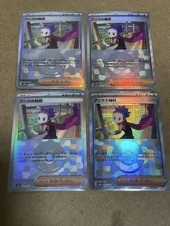 ポケモンカード アンズの秘技 モンスターボールミラー ４枚 テラスタルフェス