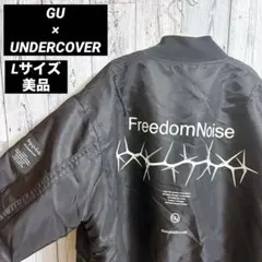 【レア】GU×UNDERCOVER コラボ MA-1 中綿ブルゾン ゆったり L