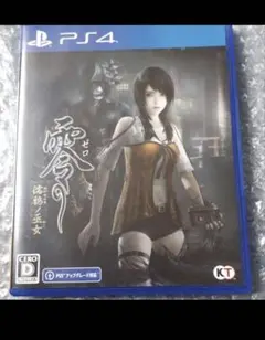 零 〜濡鴉ノ巫女〜