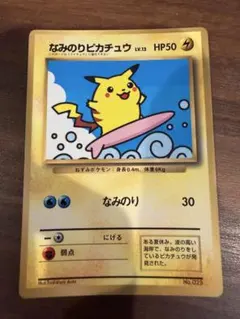 2026年最新】ポケモンカード なみのりピカチュウの人気アイテム - メルカリ
