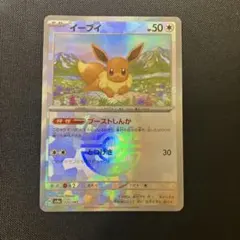 2025年最新】マスターボールミラー イーブイの人気アイテム