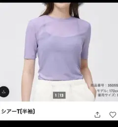 GU シアーT（半袖）ラベンダー