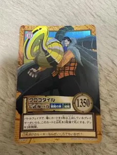 2026年最新】onepiece クロコダイルの人気アイテム - メルカリ