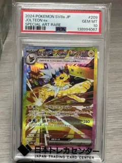 2026年最新】サンダー sar psa10の人気アイテム - メルカリ