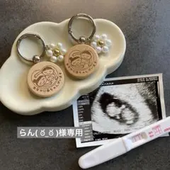 らん( ఠ_ఠ )様専用です♡