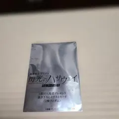 ガンダム 閃光のハサウェイ キルケーの魔女 入場特典 1週目入場者 イラスト