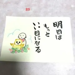筆文字アート イラスト メッセージ 明日はもっといい日になる