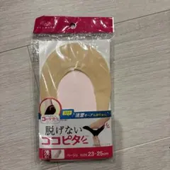 オカモト 脱げないココピタ 浅履き ベージュ 23-25cmのサムネイル