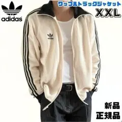 値下げ　adidas　ワッフルジャージ　XXL トラックトップ　新品　3XLのサムネイル