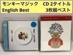 monkey majik CD BEST-A.RI.GA.TO-ENGLISH
