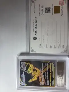 ミュウVMAX UR 280/184 ARS鑑定 10
