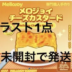 2026年最新】#半熟チーズの人気アイテム - メルカリ