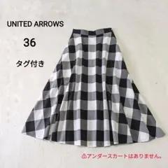UNITED ARROWS　FABRICAフレアスカート　ギンガムチェック　36のサムネイル