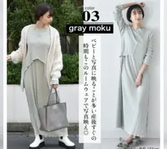 授乳ケープ型マタニティウェア gray moku