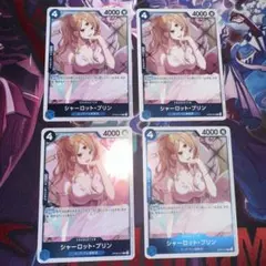 シャーロット・プリン R OP06-047 ②