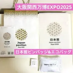 2026年最新】大阪万博非売品の人気アイテム - メルカリ