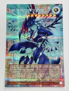 遊戯王　銀河眼の輝光子竜！プリズマティックオーバーフレーム新品！極美品！