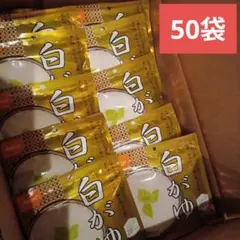 尾西食品　アルファ米　白かゆ 50袋　保存食　非常食のサムネイル