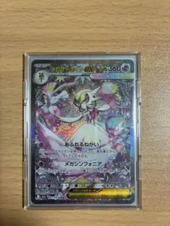 メガサーナイトex SAR MEGA 拡張パック メガシンフォニア 087/0