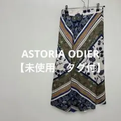 【 3018番】ASTORIA ODIER フレアスカート　未使用　Mのサムネイル