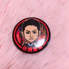 白濱亜嵐 ライスクラッカー