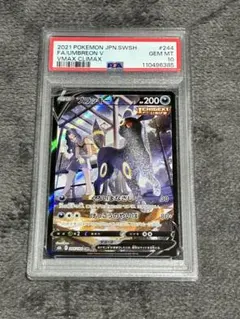 PSA10 ブラッキーV CSR S8b VMAXクライマックス 244/184 - メルカリ