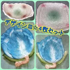アンティーク デザイン皿２枚・キラキラ皿２枚☆全４枚セット