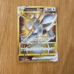 2026年最新】アルセウスVSTAR ur スターバースの人気アイテム - メルカリ