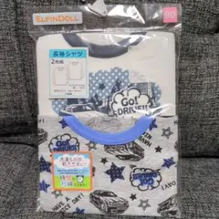 ◆新品◆男児 長袖シャツ 下着 90㎝ ２枚