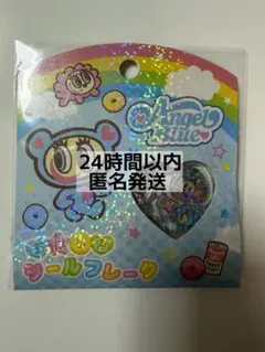 Angel Blue エンジェルブルー　ナカムラくん　おはじきシールフレーク