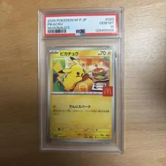 PSA10ピカチュウ P [M-P 020]マクドナルド ハッピーセット2025