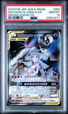2026年最新】ルナアーラgx ur psa10の人気アイテム - メルカリ