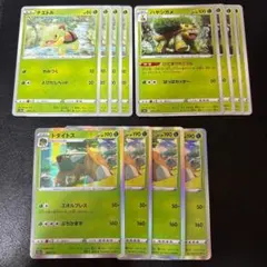 ドダイトス エルボプレス ハヤシガメ ナエトル 各4枚セット 9