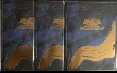 3セット 郵便局限定 遊戯王 青眼の白龍 浮世絵風 25周年記念 ブルーアイズ