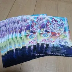 アイカツXプリパラ THE MOVIE パンフレットまとめ売り24枚セット