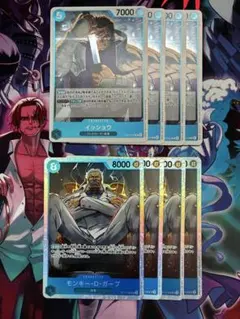 ワンピースカード イッショウ ガープ 各4枚セット　クザン　デッキパーツのサムネイル