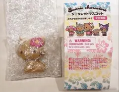 トコナツバケーションデザインシリーズシークレットマスコットチャーミーキティ日焼け