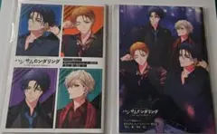 ハンサムロンダリング アニメイト限定特典小冊子 2冊セット ハンサムロンダリング アニメイト限定小冊子 2冊 - メルカリ