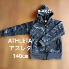 アスレタ　ATHLETA 防風　スウェット　パーカー　140㎝